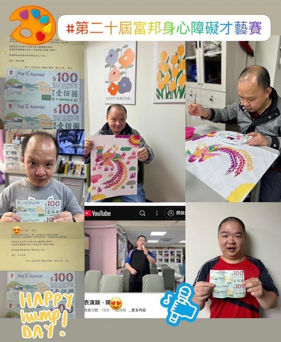 藝術治療(富邦身心障礙才藝大賽)
