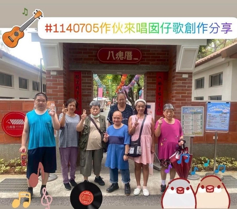 社區適應(閩南嬰兒歌曲創作 大湳森林公園 民俗藝術村)