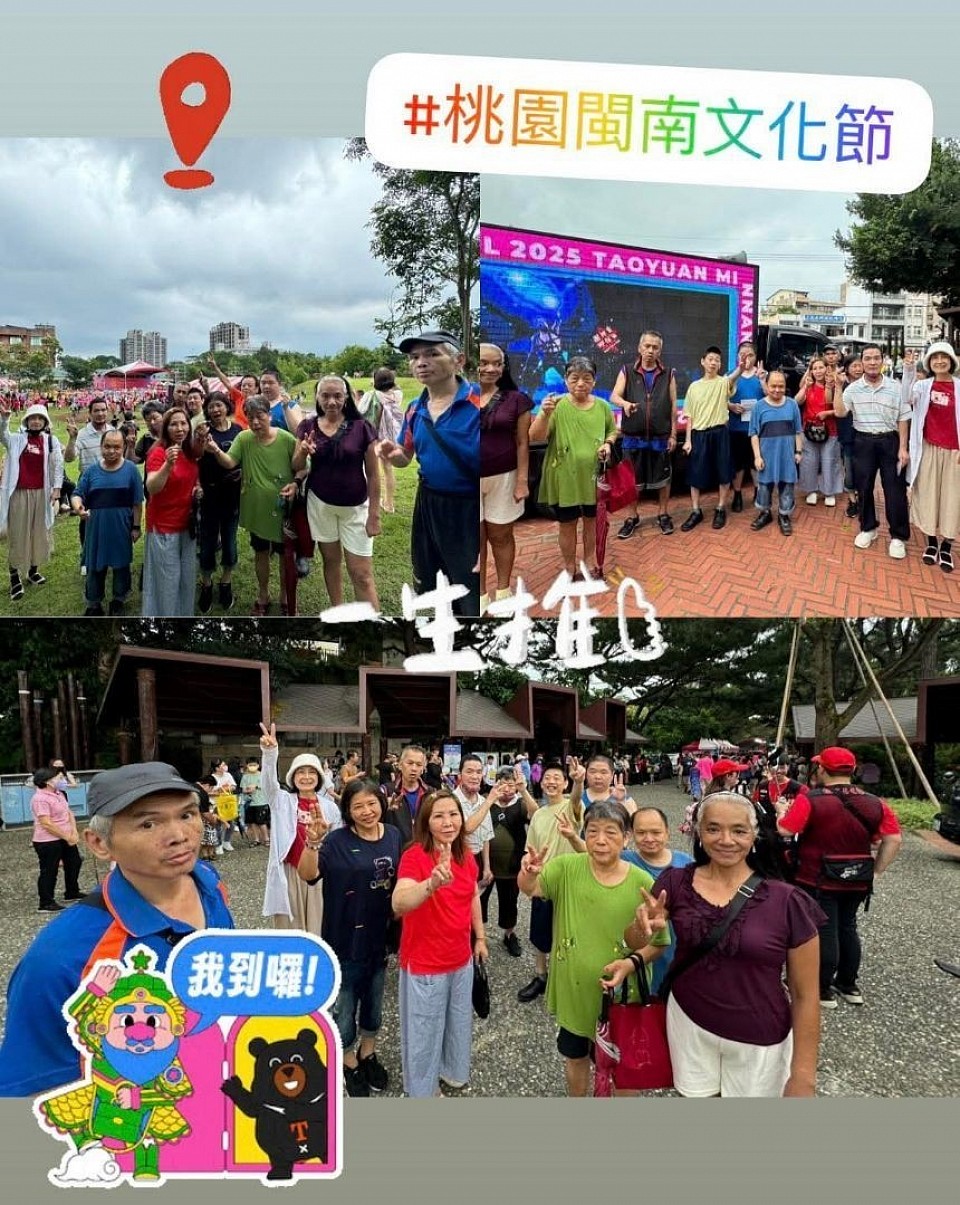 社區融合(一生推 桃園閩南文化節)