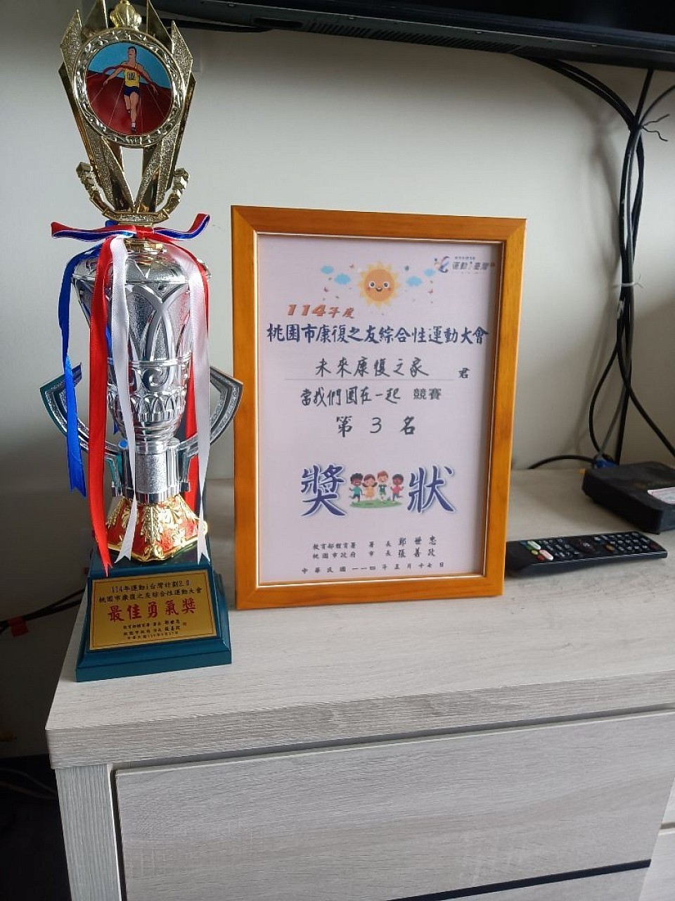 當我們圈在一起(第3名)-獎狀   最佳勇氣獎