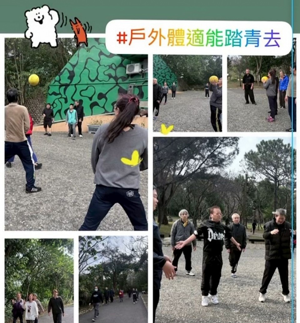 戶外體適能活動